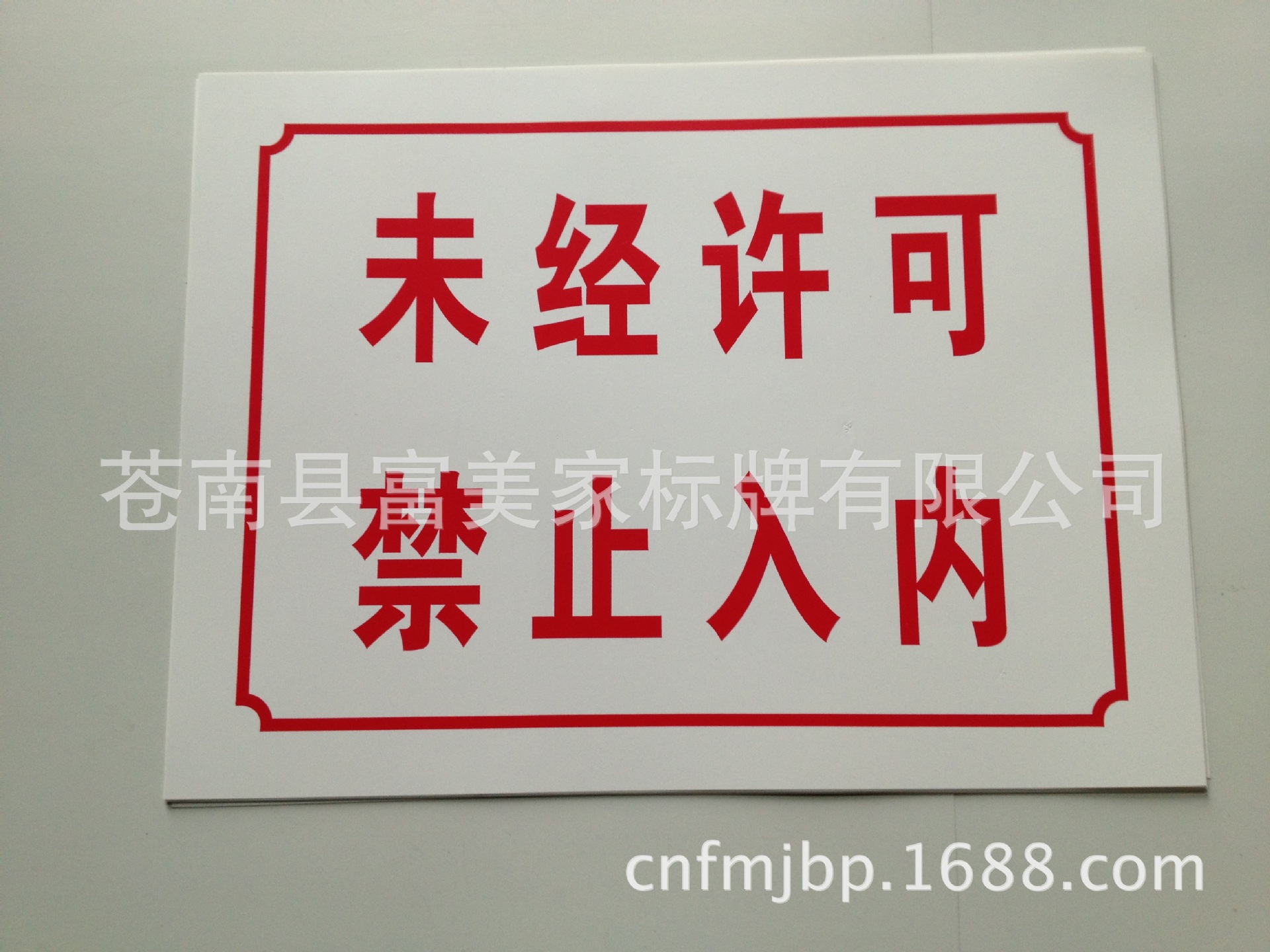 【厂家生产危险品PVC标识牌,安全标示牌,反光