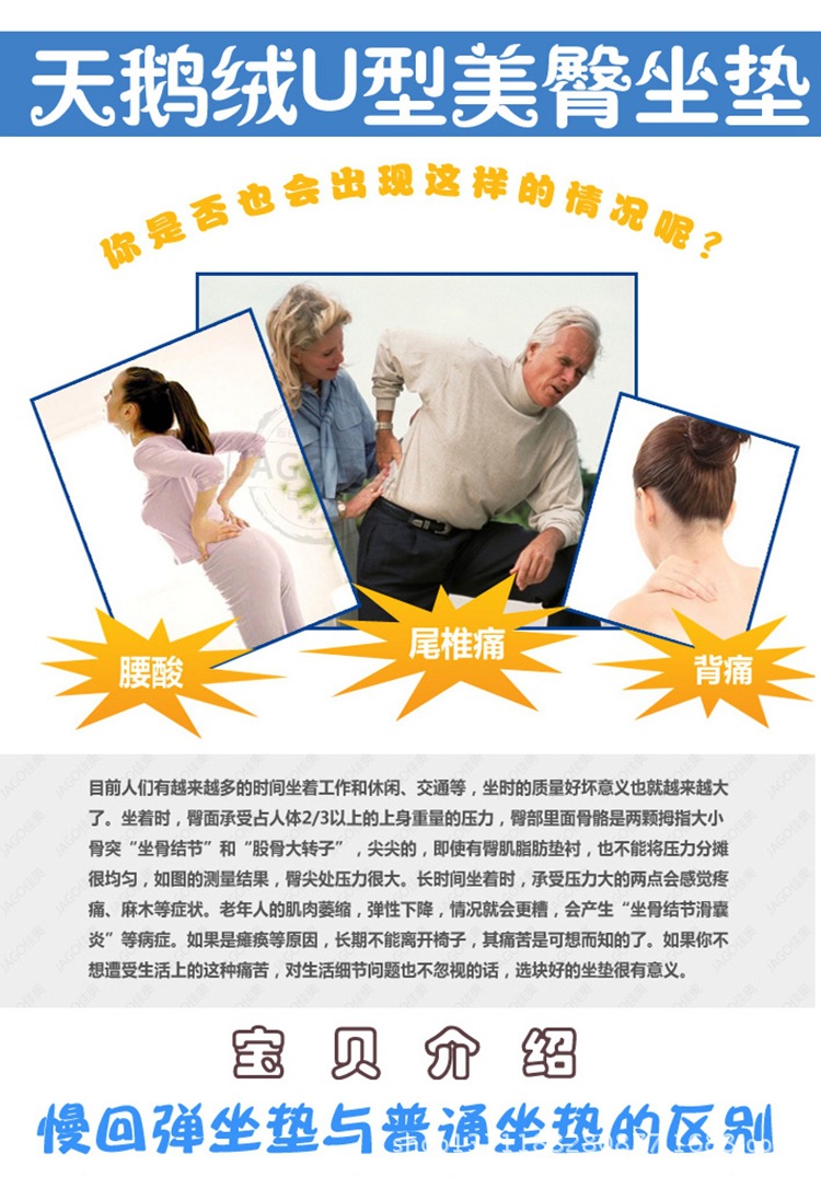 天鹅绒U型美臀坐垫1