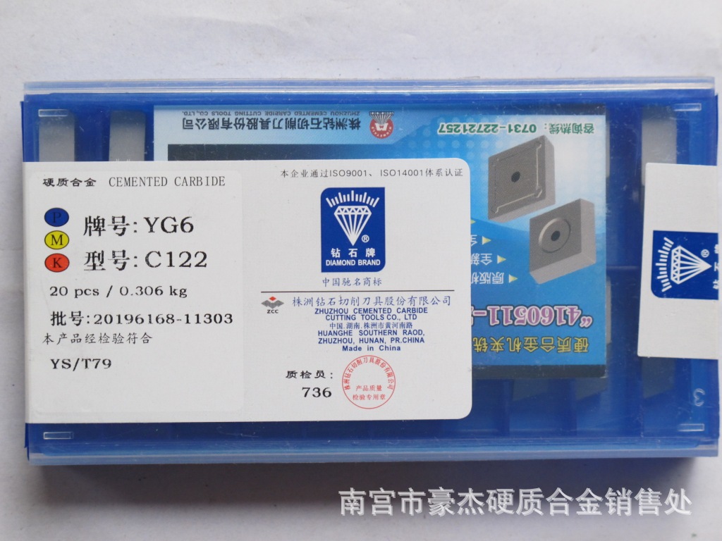 YG6 C122