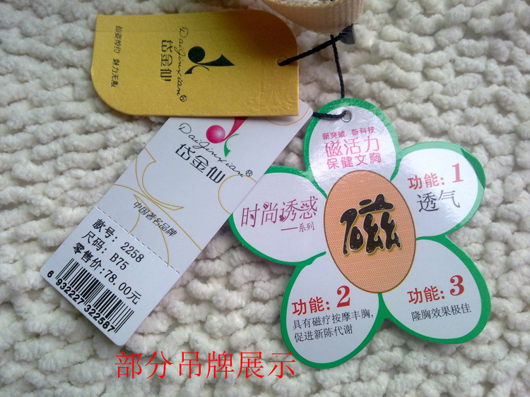 批发采购<em>文胸</em>-<em>岱金仙</em>正品B杯半抹胸式印花磁疗