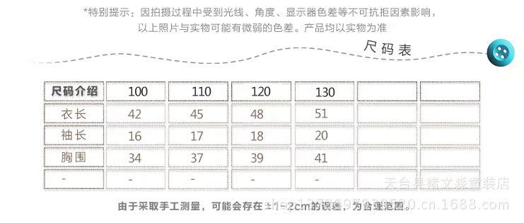 AQ尺碼表副本