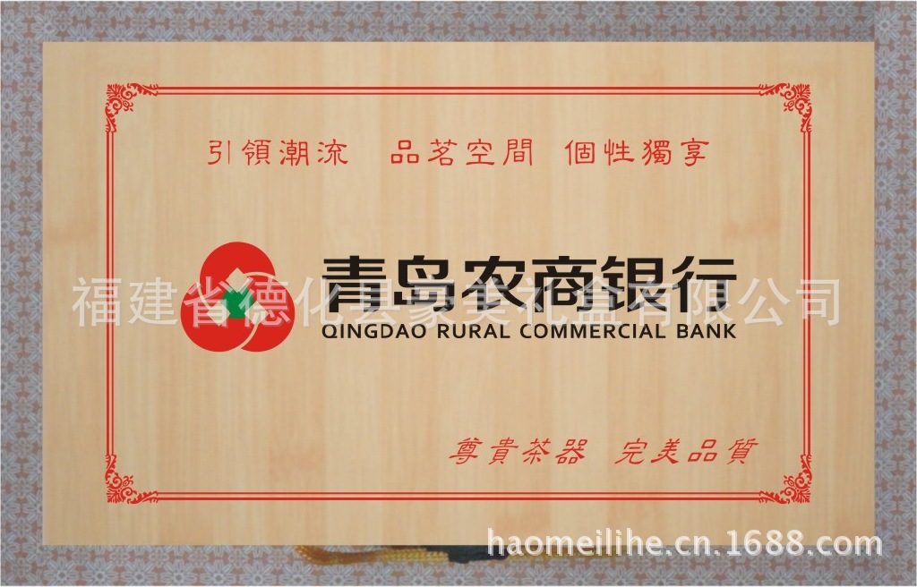 青岛农商银行 专业团队设计加工定制竹纹 纤维