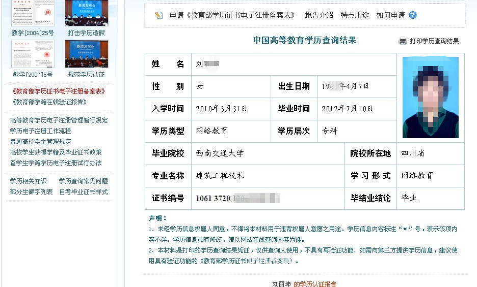 国民教育系列在职学历提升便捷途径,高升专,专