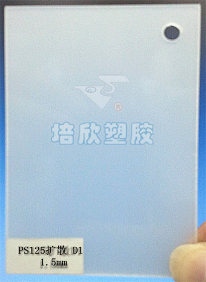 PS125扩散D1 正_副本