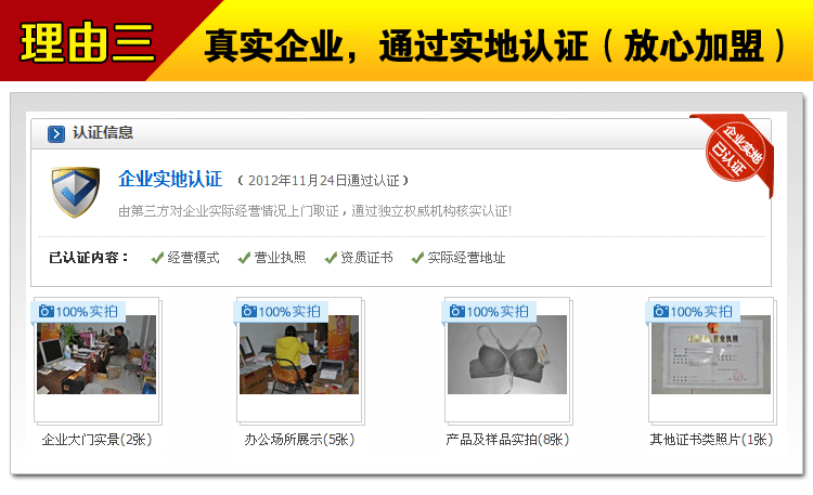 月入万元 <em>少女</em>服装<em>品牌文胸网店</em>免费代理 淘宝