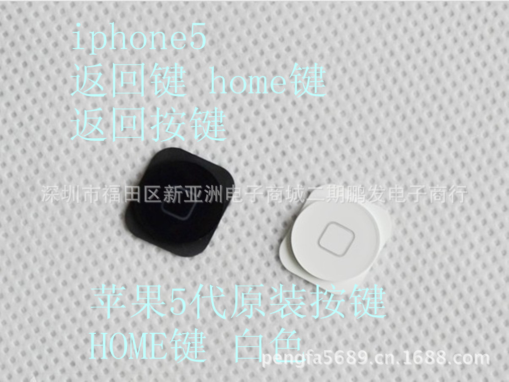 iphone5 返回鍵 home鍵 返回按鍵 蘋果5代原裝按