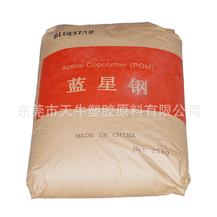 新 上海蓝星聚甲醛POM D90 (2)