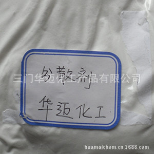 分散剂