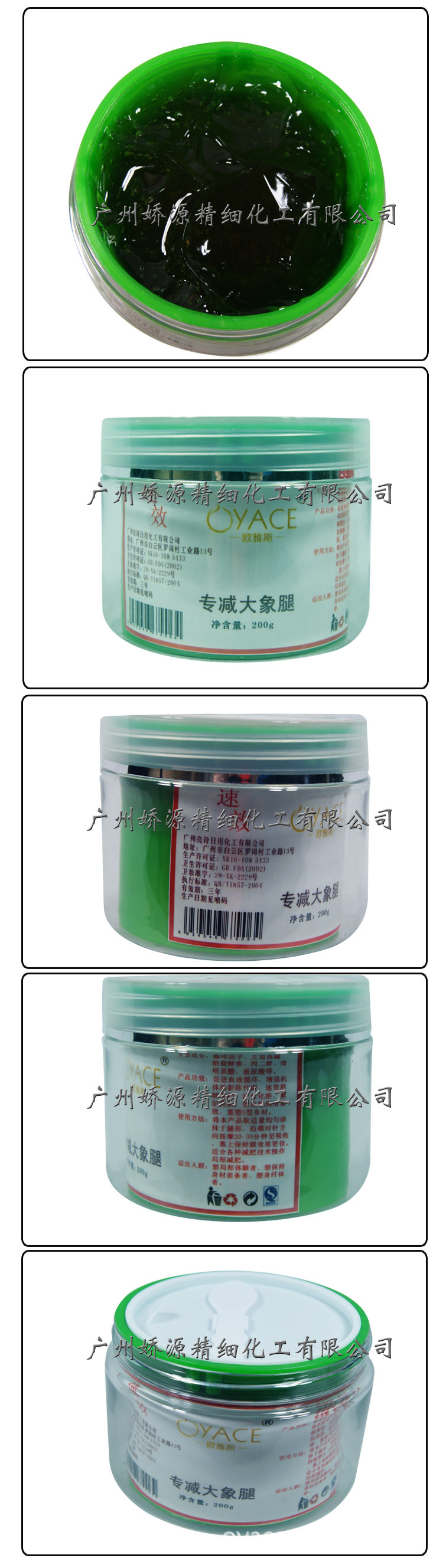 專減大象腿