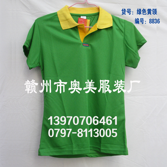 短袖广告衫绿色黄领8836