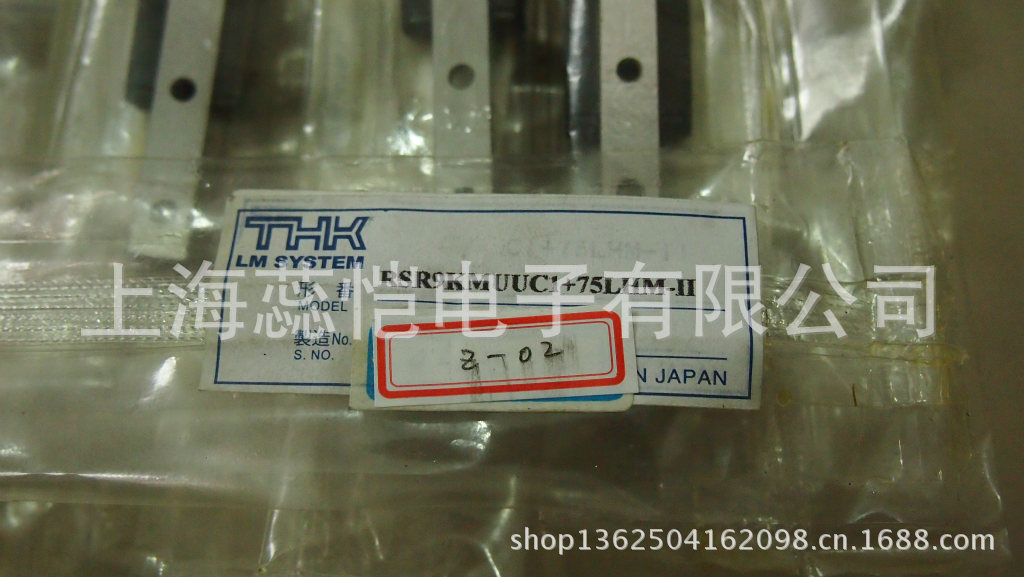 THK直线导轨RSR9KMUUC1+75LH-II全新6个-