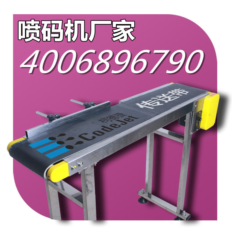 澳迈森传输带