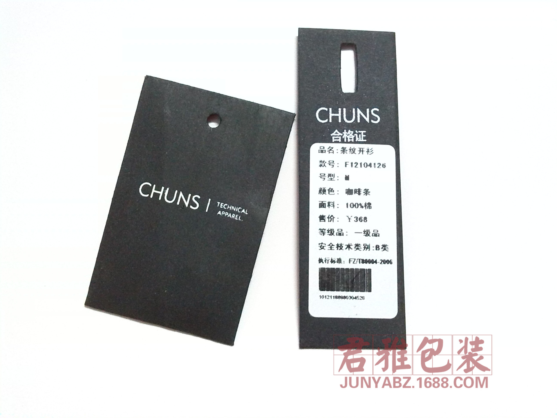 档服装吊牌 吊牌订做 配套吊牌 内衣吊牌 <em>睡衣</em>吊