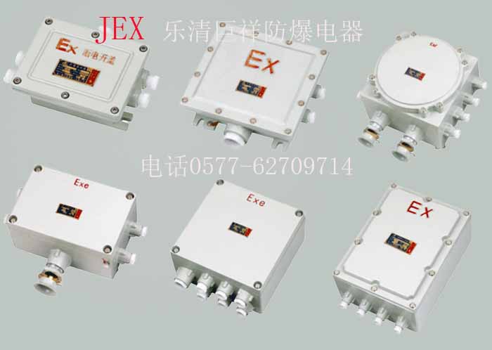 BXJ系列防爆接线箱