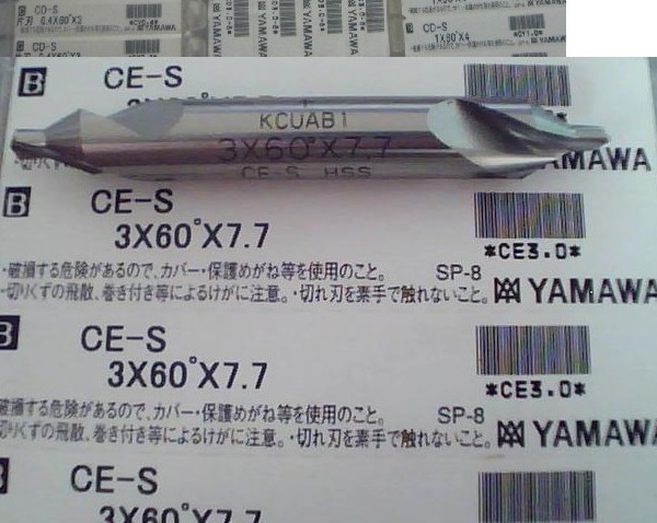 日本YAMAWA中心钻,标准高,低螺旋沟中心钻头
