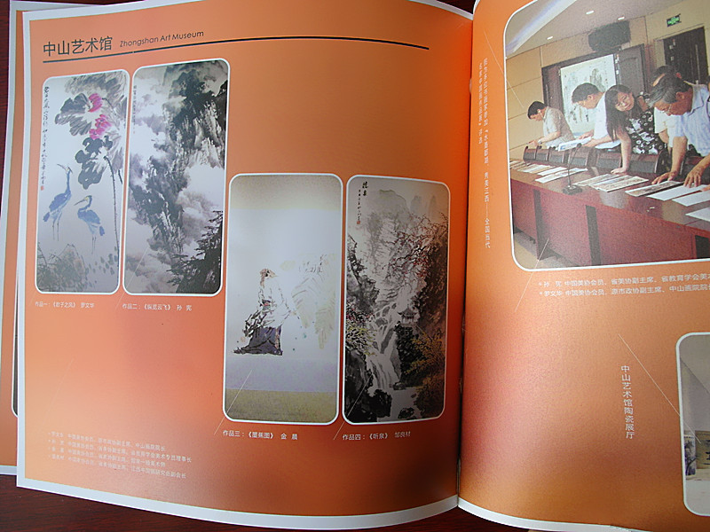 宣传画册-丰和正雅14