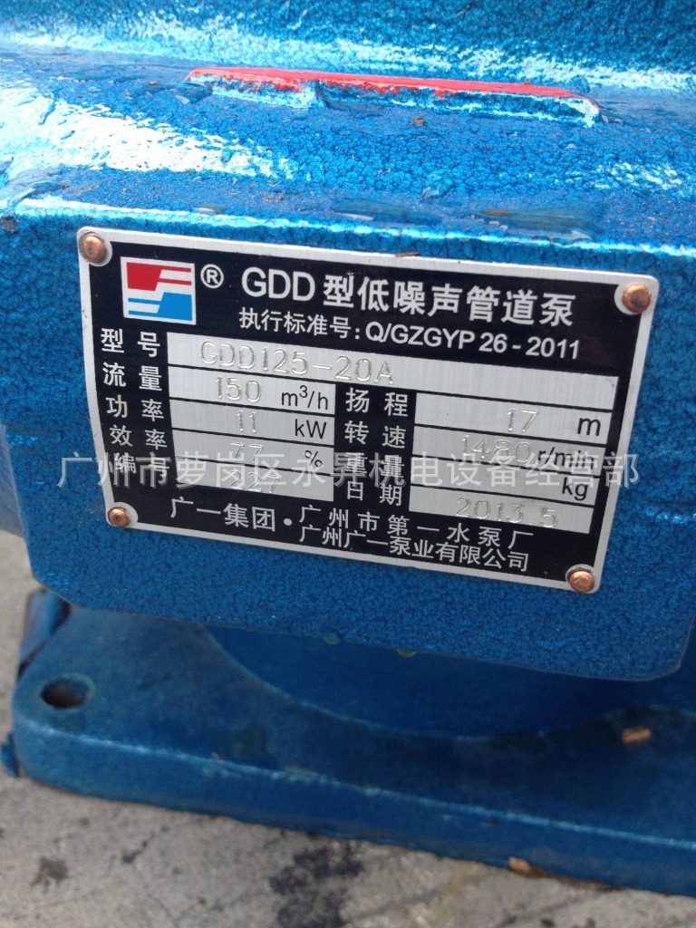 GDD125-20A