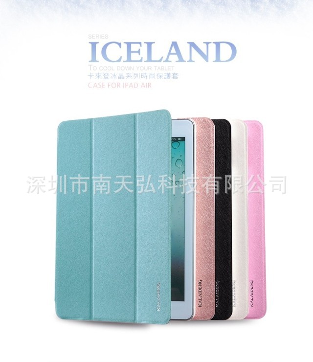 卡來登 冰晶系列 蘋果iPad Air支架皮套 ipad5保護套 超薄保護套工廠,批發,進口,代購