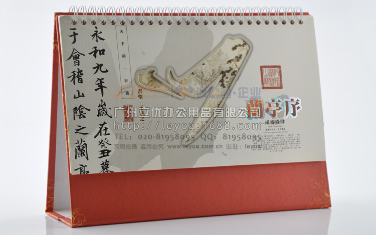 LYA14153時尚紙架臺歷31G蘭亭