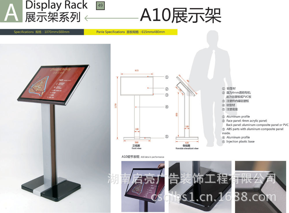 A10展示架