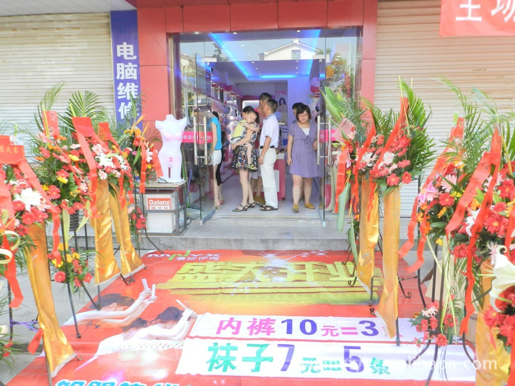 业开店好项目 漫妮伊秀内衣连锁专卖店<em>免费</em>加