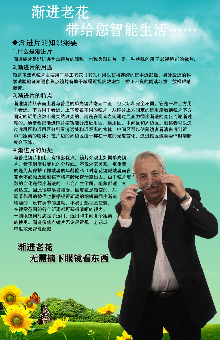 遠(yuǎn)近兩用超輕佰年康老花鏡 鋁鎂材料漸進(jìn)多焦點(diǎn) 男女高檔標(biāo)準(zhǔn)瞳距