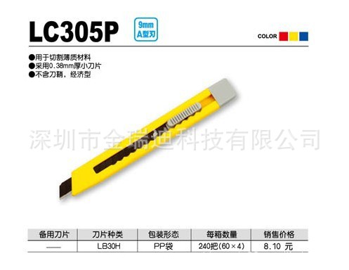 【TAJIMA日本田岛美工刀 小型美工刀 裁纸刀 