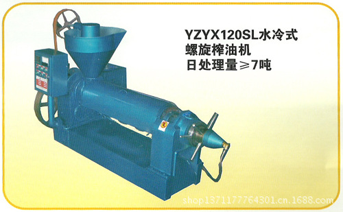 YZYX120SL水冷式螺旋榨油機