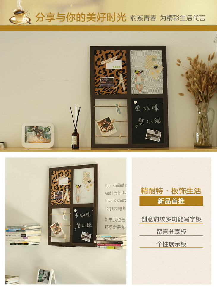 【磁性性感性感写字板格子铺姐妹留言板照片优势贝拉豹纹图片