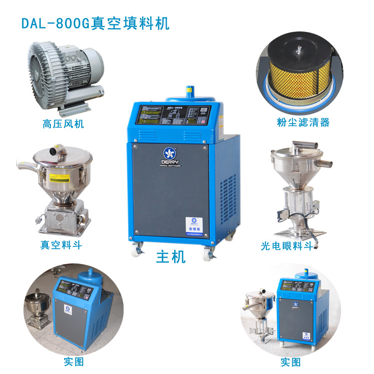 厂家供应 800G 分体式真空填料机【一年质保，终身维护】