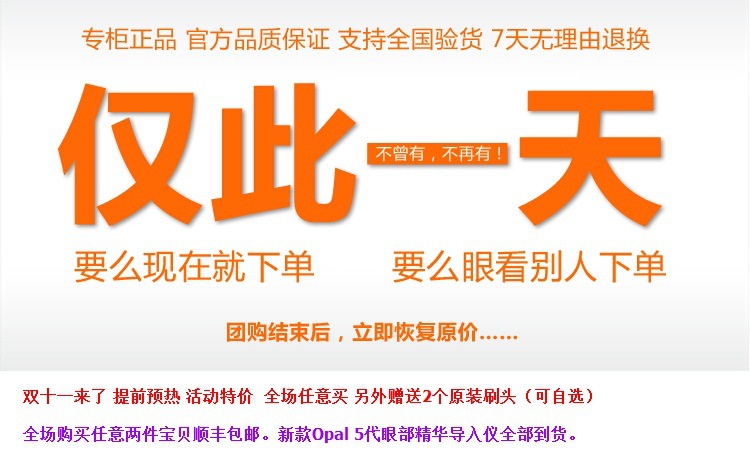 双十一来了 提前预热 活动特价 全场任意买 另外
