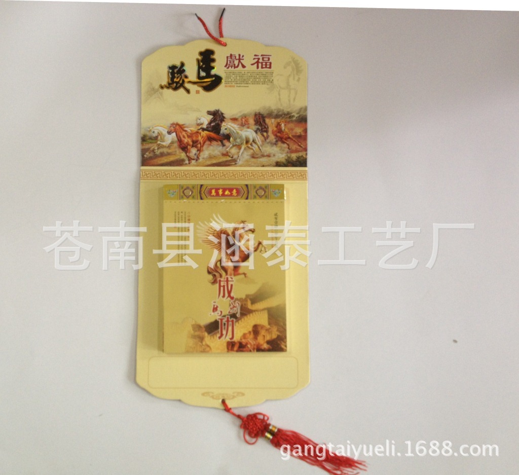CC102-直式十八開撕歷-駿馬獻福