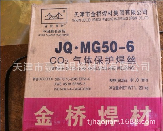 天津金桥 气保焊丝 CO2气体保护焊丝 1.2MM