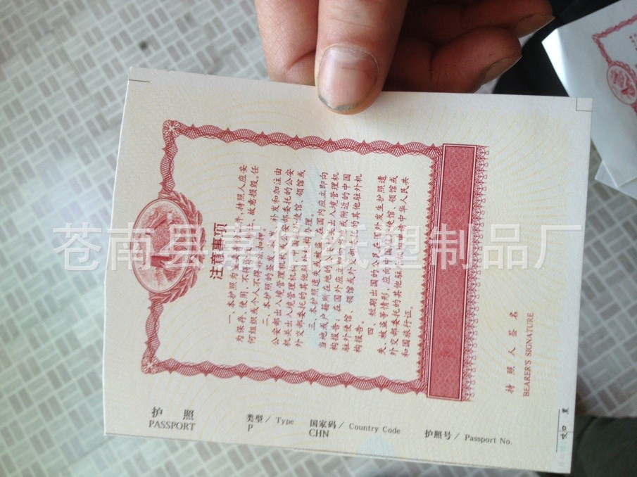 护照印刷2