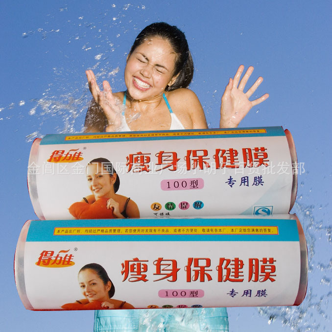 搜身膜