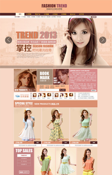 <em>阿里巴巴</em>装修高级模板- 高端大气<em>女装</em>服饰配件
