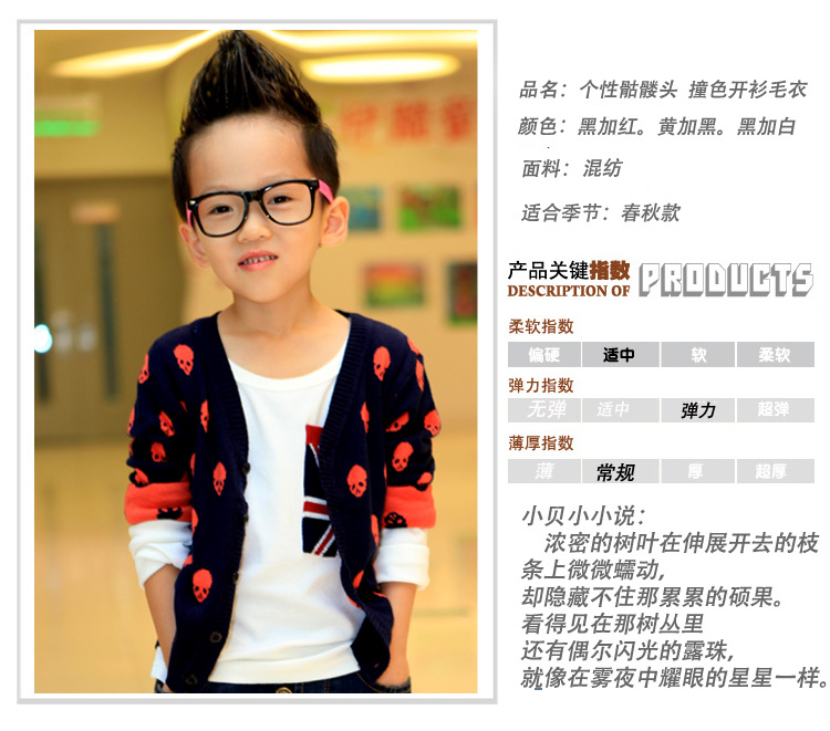 儿童<em>外套</em> 个性骷髅头长袖毛衣<em>开衫外套批发</em>20