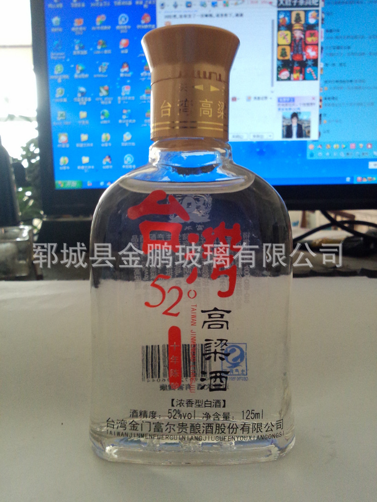 jp001+山东酒瓶厂 山东酒瓶厂批发 100ML酒瓶 +1