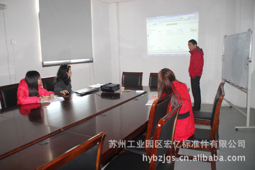 宏亿螺丝为了新系统正常上线,努力做好充分准备