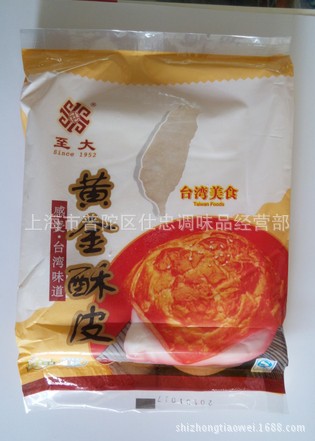 黄金酥皮