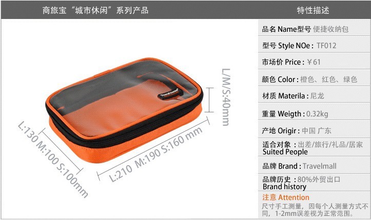 TF012三合一IT防碰袋