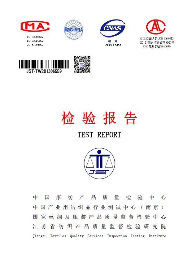 質檢報告1