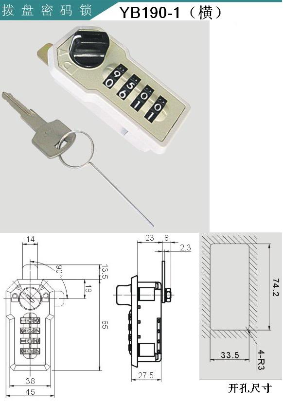 工业柜锁 开关柜锁 电柜门锁 拨盘密码锁 yb190-1