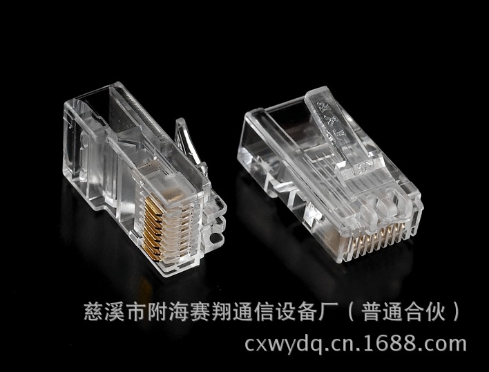 RJ45水晶头