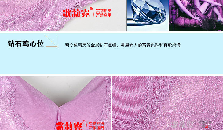 【歌莉霓 汕头潮南<em>文胸厂</em>货源 上薄下厚柔软舒