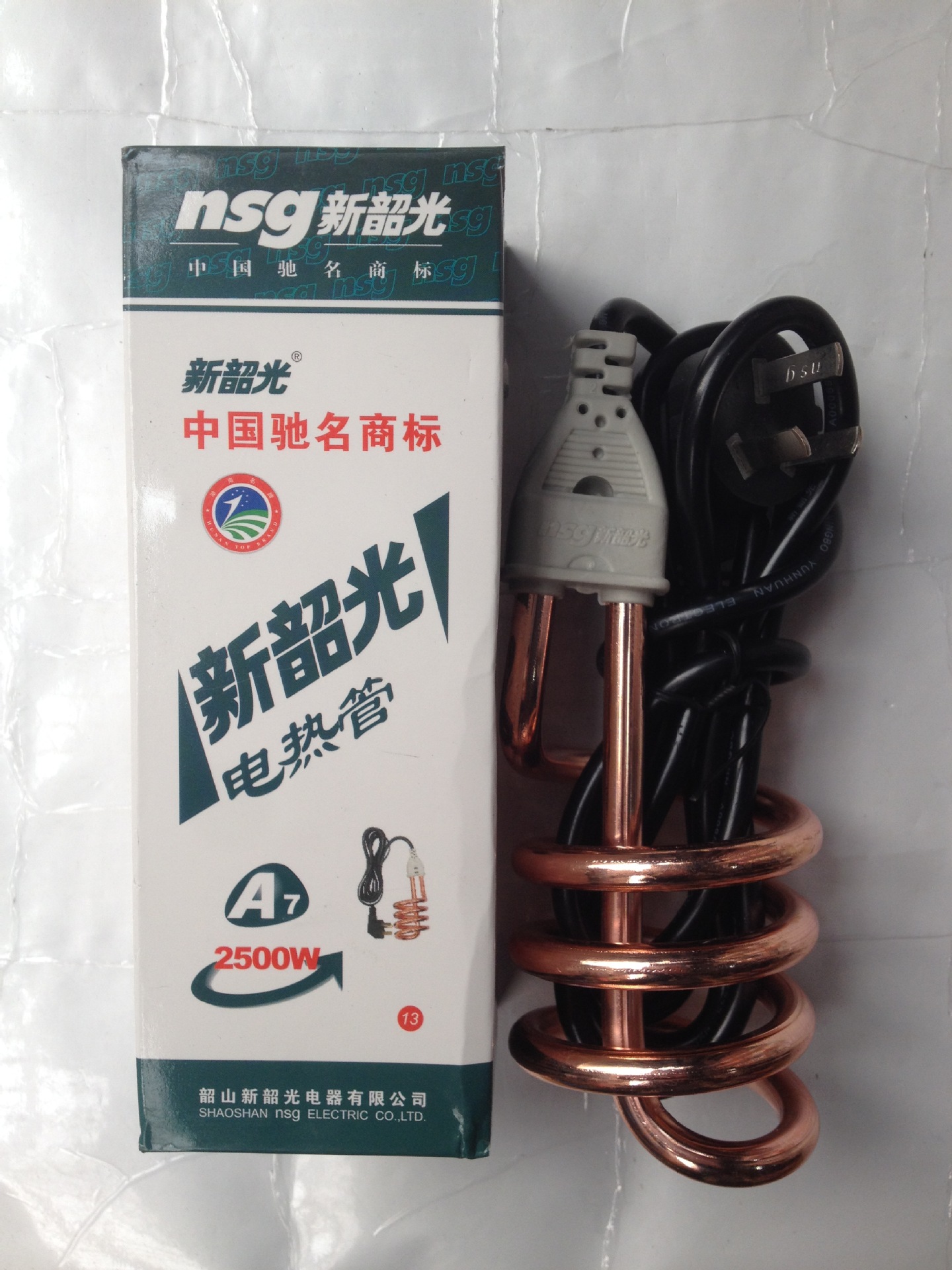 【新韶光大功率A7热得快 家用浴桶专用 (2500