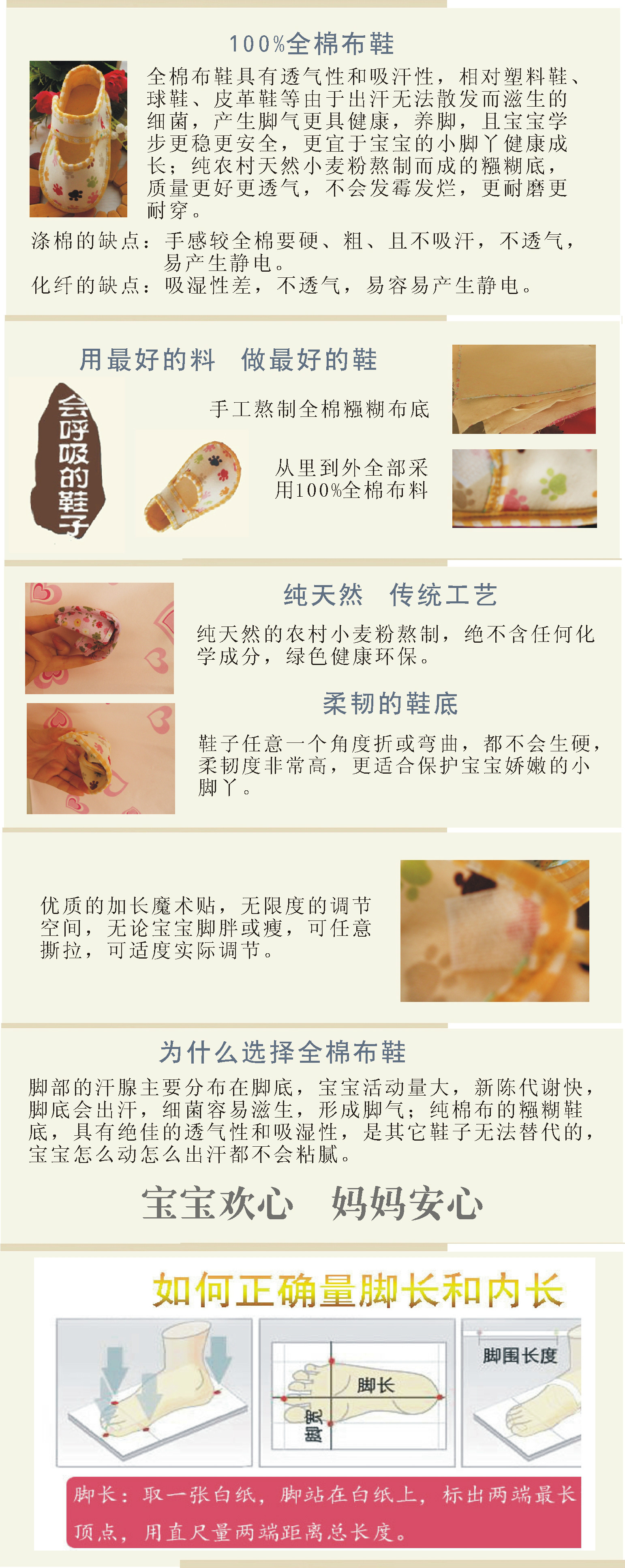 布鞋宝贝介绍-新