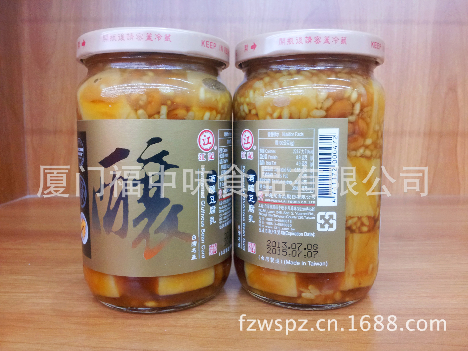 江记酒酿豆腐? height=