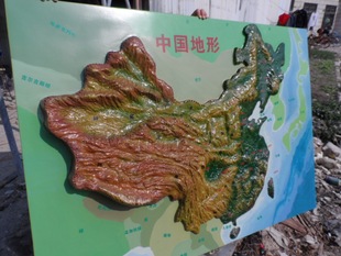 地理教学器材-广东地理模型厂家批发中国立体