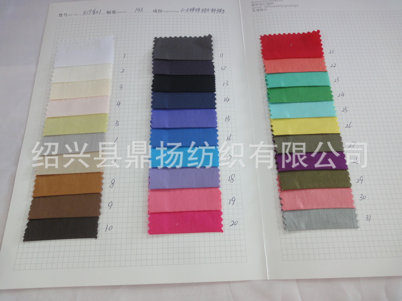 DYZ1163957128-829 60支棉锦骑兵斜弹力 1